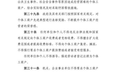 企业合规经营的法律风险防范指南