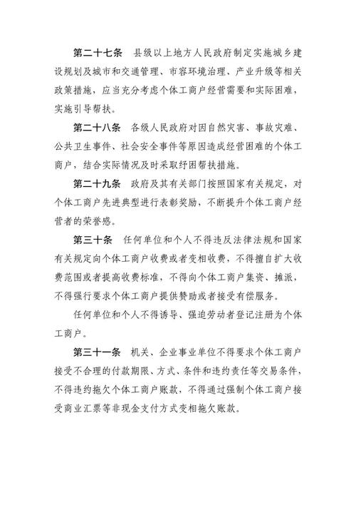 企业合规经营的法律风险防范指南