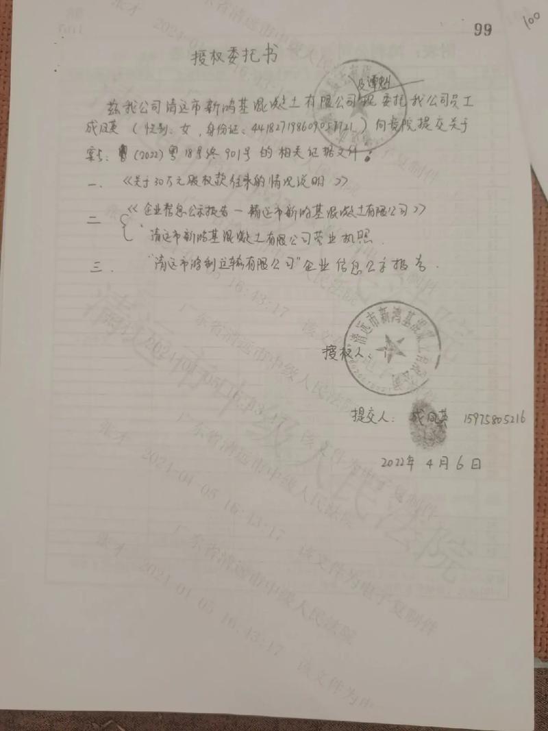 虚假诉讼的识别与防范：法律实务指南
