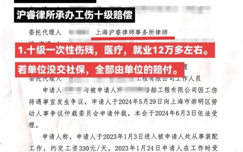 未达伤残等级的工伤权益保障全解析
