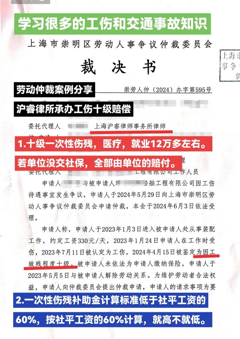 未达伤残等级的工伤权益保障全解析