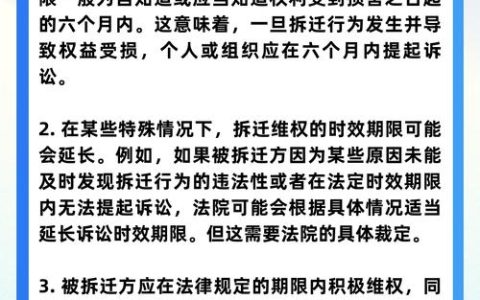 环境损害赔偿诉讼时效规则与实务指南