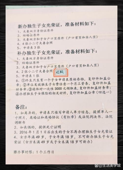 独生子女政策调整后，过去的奖励和优待还有效吗？