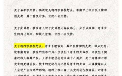 民法典侵权损害赔偿标准全解：理论实践与案例指引