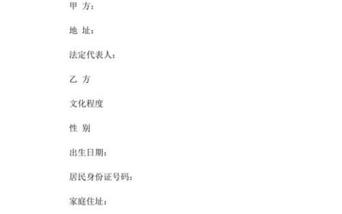 财务人员劳动合同：关键条款与风险防范