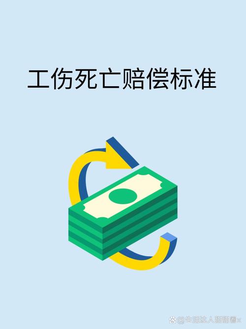 工伤死亡认定与赔偿全解析：标准、流程及权益维护