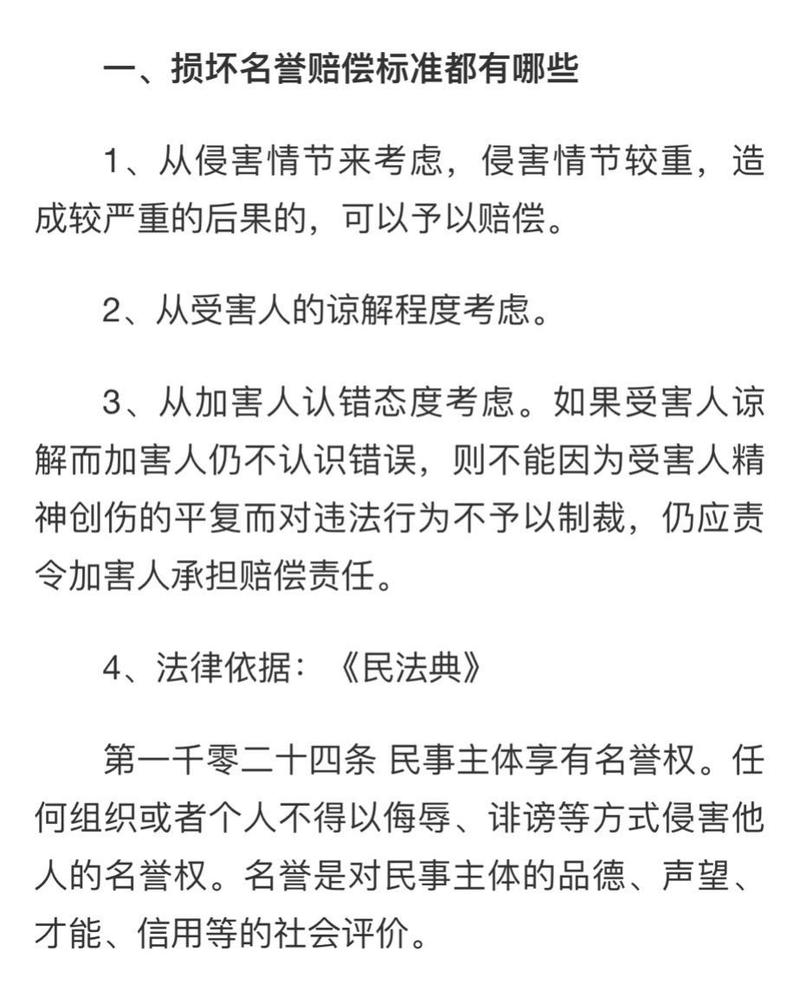 图片侵权赔偿标准与法律责任全解析