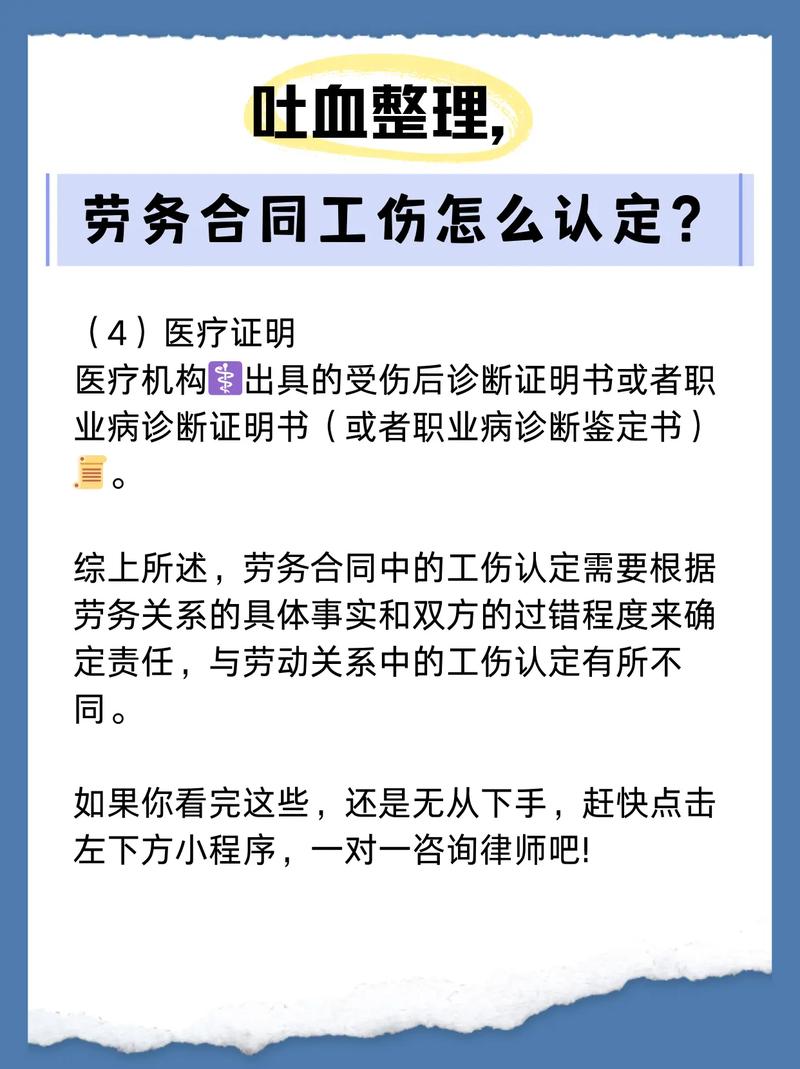 劳务合同人员通勤受伤非工伤？赔偿这样拿