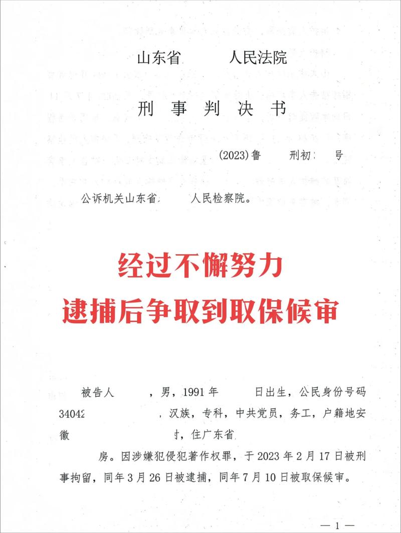 最新著作权侵权赔偿：如何计算与争取最大权益