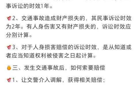 交通事故对方全责不赔钱，这样维权最有效