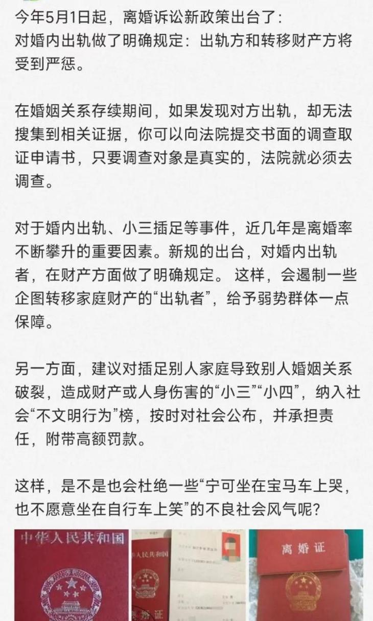 离婚财产分割新规：权益保障全指南