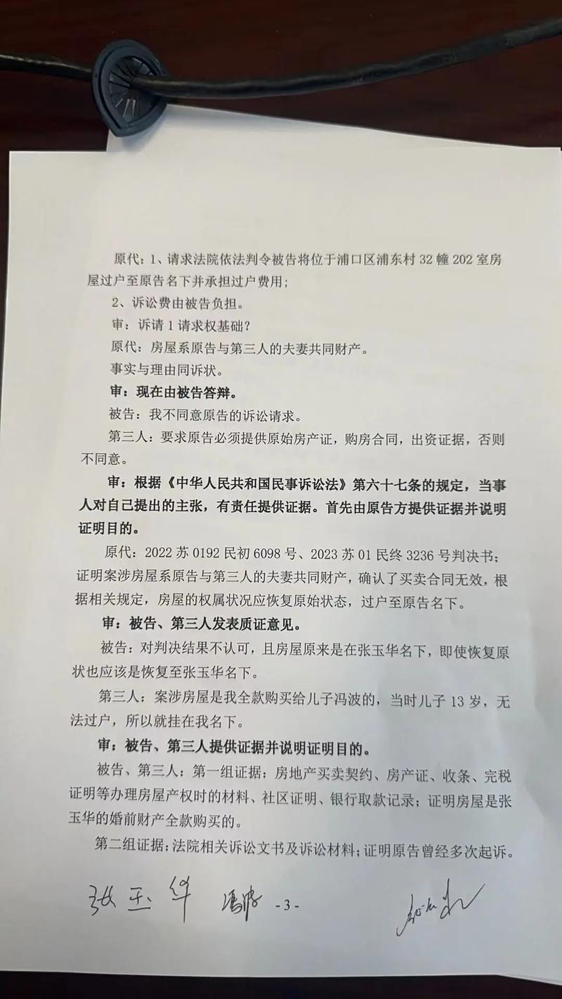 房产纠纷超过二十年，还能起诉维权吗？