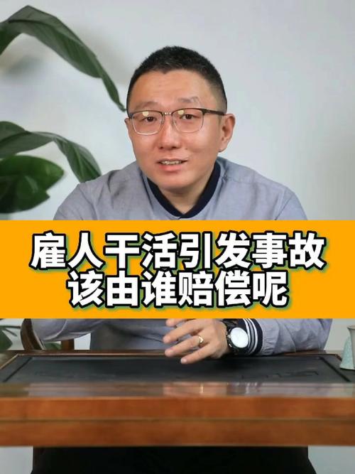 口头雇人受伤谁担责？赔偿流程与要点全解