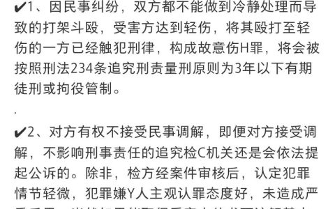 被打伤后派出所不拘留对方怎么维权