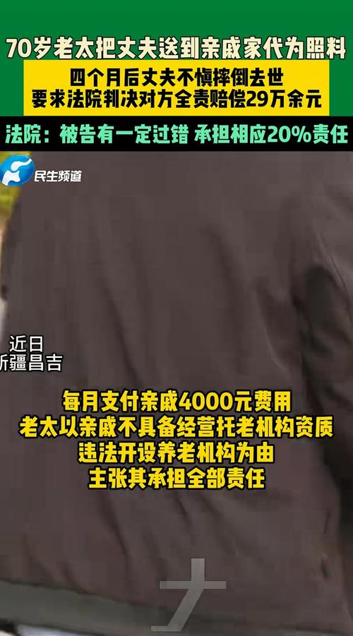 74岁老人车祸骨折：赔偿项目、计算标准与维权要点详析