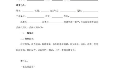 交通事故一次性赔偿协议书如何合法有效签订