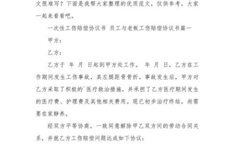 工伤赔偿沟通技巧与权益保障全攻略