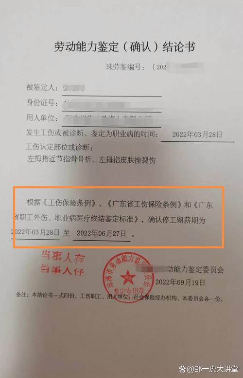工伤赔偿该找谁？劳动监察职责界定与维权指引