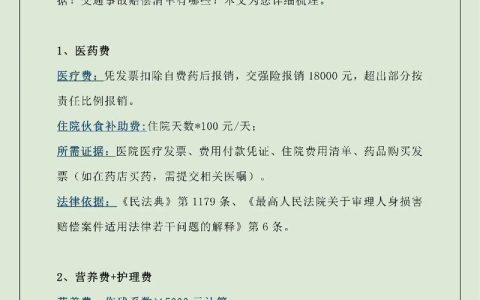 交通事故对方没钱赔？资深律师教你如何维权