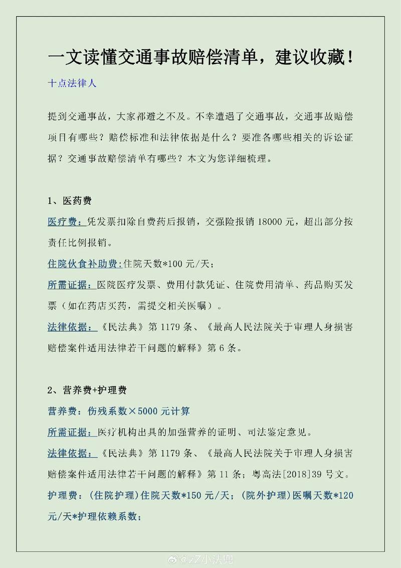交通事故对方没钱赔？资深律师教你如何维权