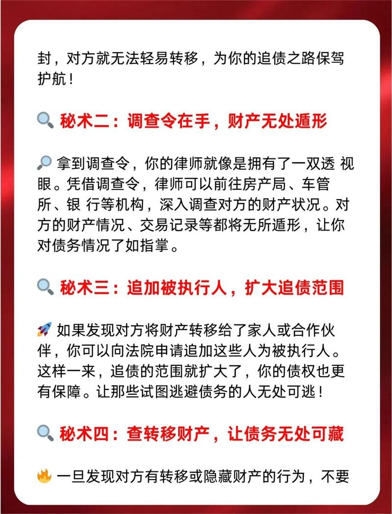 胜诉后对方无财产？别急，这些执行方法要了解