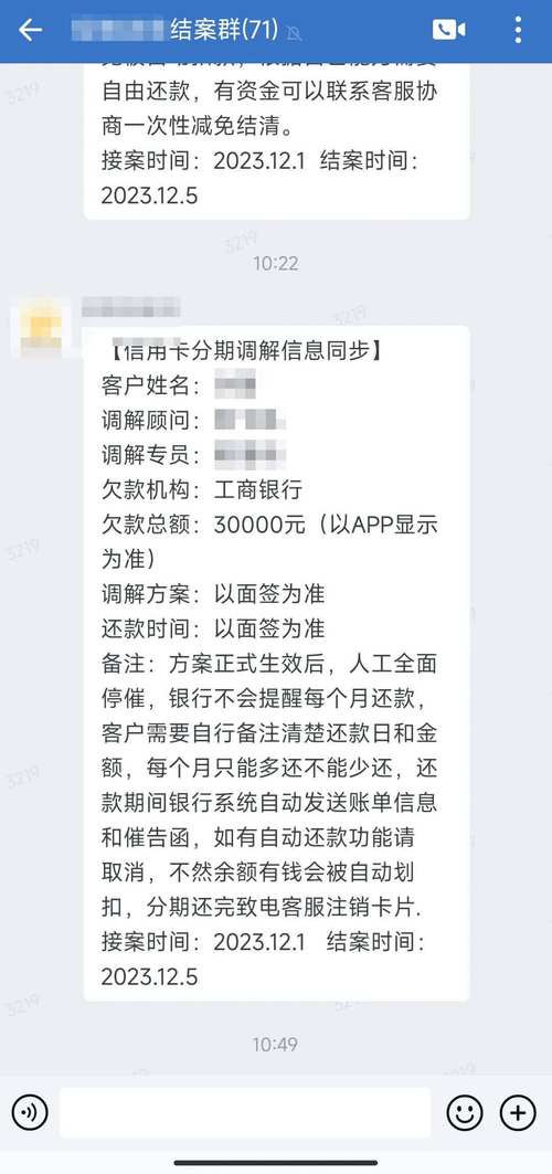 信用卡无力偿还的正确应对策略