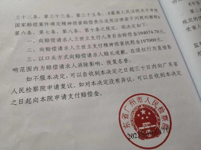 解析国家赔偿三种形式及实务应用
