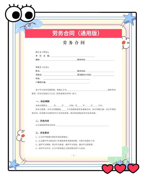 劳务合同签订指南：2025年最新规范与注意事项