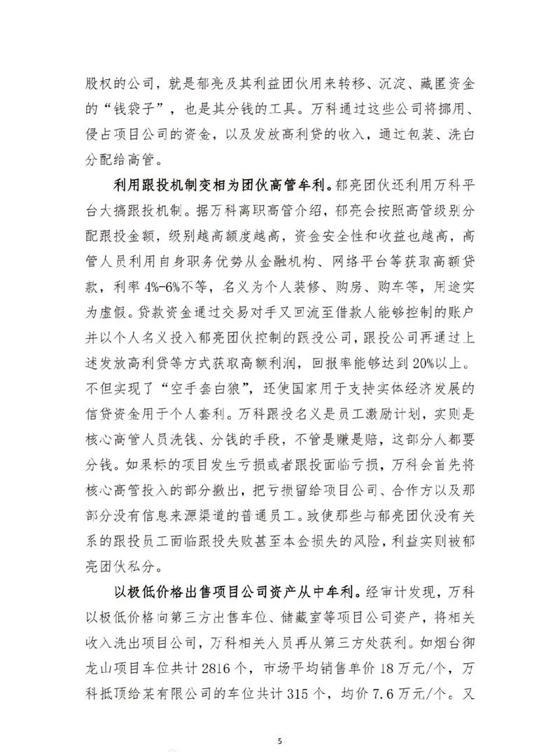 遭遇虚假诉讼？找对部门举报是关键一步