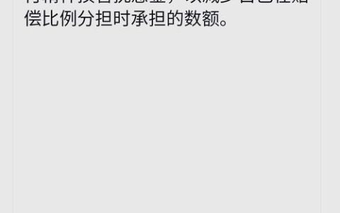 精神损害赔偿制度全解析：认定标准与实务指引