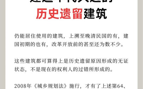 无证自建房一定会被拆吗？权威解读与应对策略