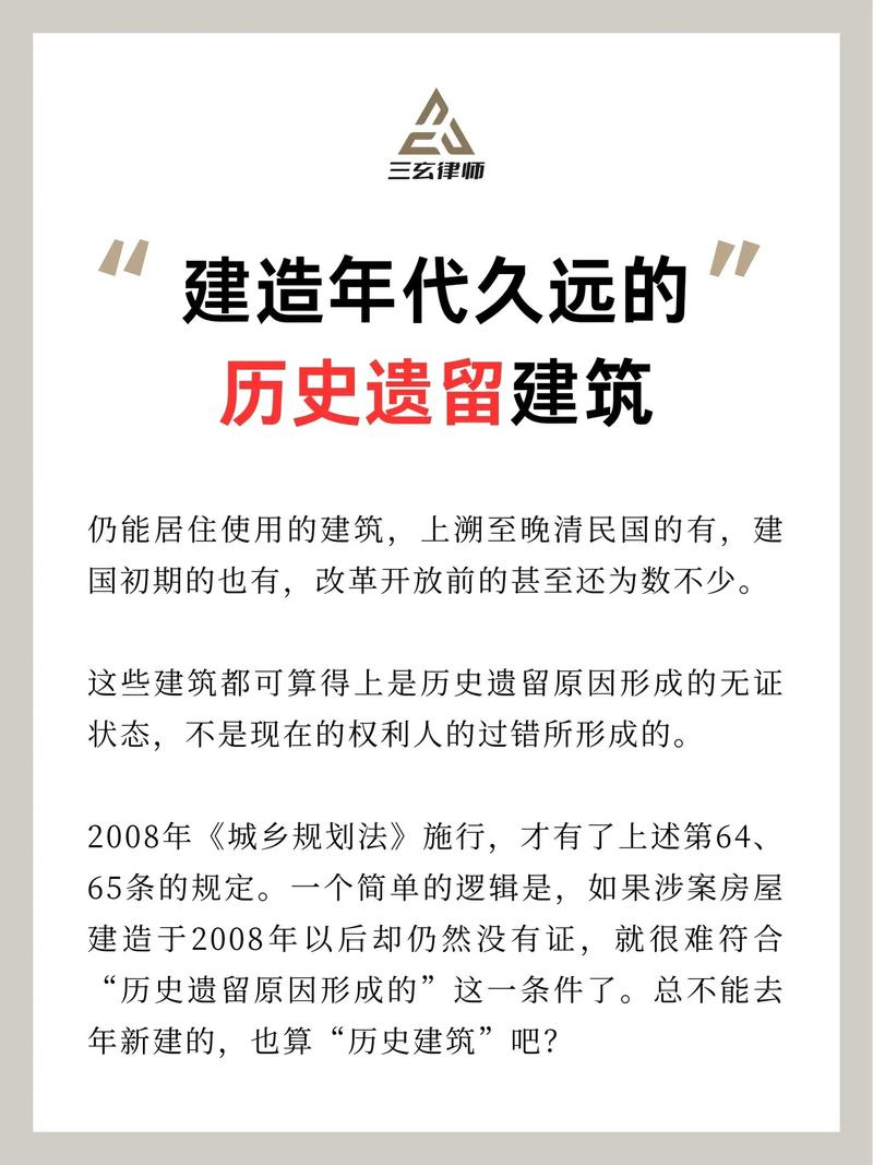 无证自建房一定会被拆吗？权威解读与应对策略