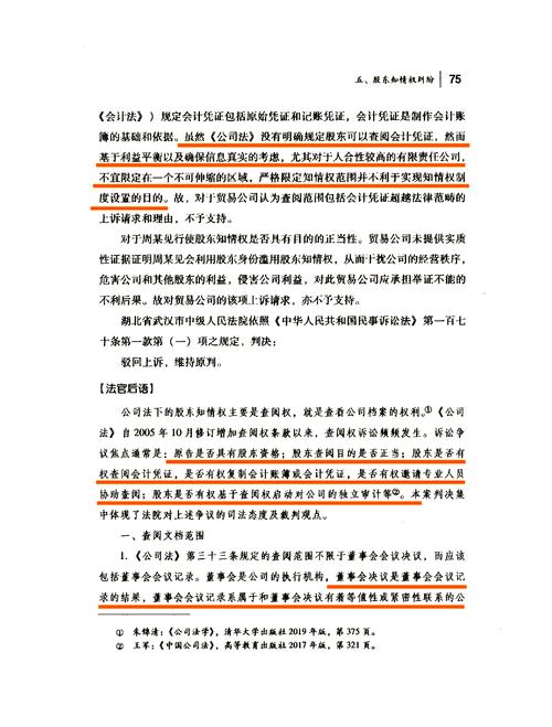 深度解析：公民知情权的四大关键领域与实践