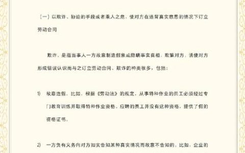 合同无效后的损失赔偿责任解析