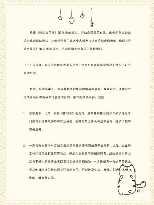 合同无效后的损失赔偿责任解析
