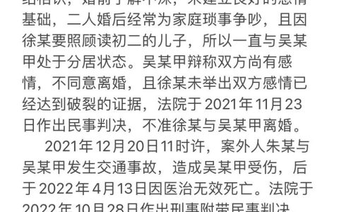 丈夫意外身故赔偿金归谁？继承分配全解析