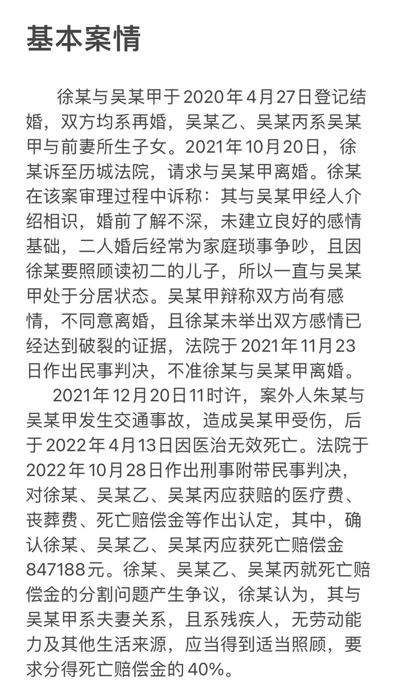 丈夫意外身故赔偿金归谁？继承分配全解析