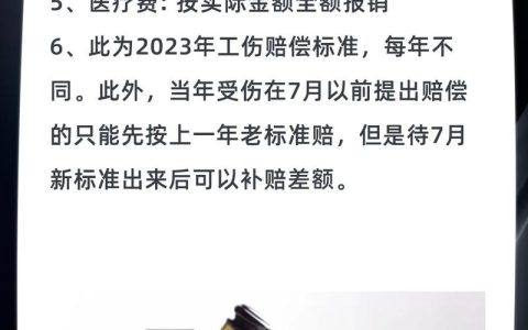 工伤律师费收取标准与计算方式详解