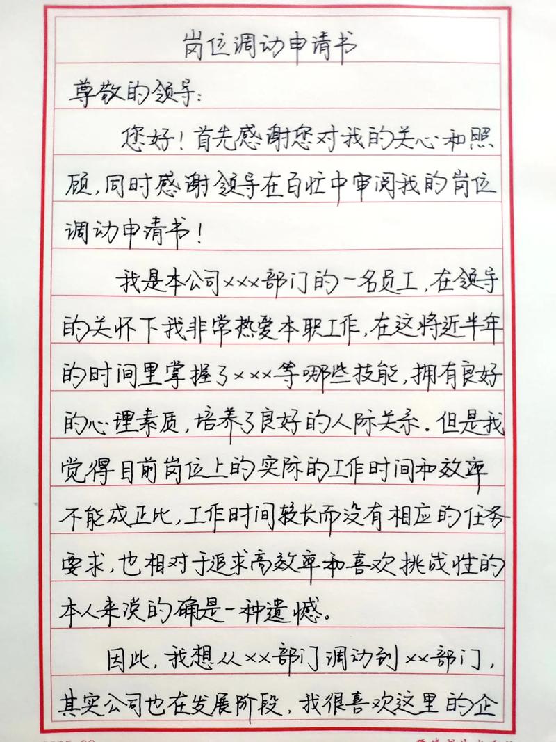 工伤后想换岗？维权调动流程与注意事项