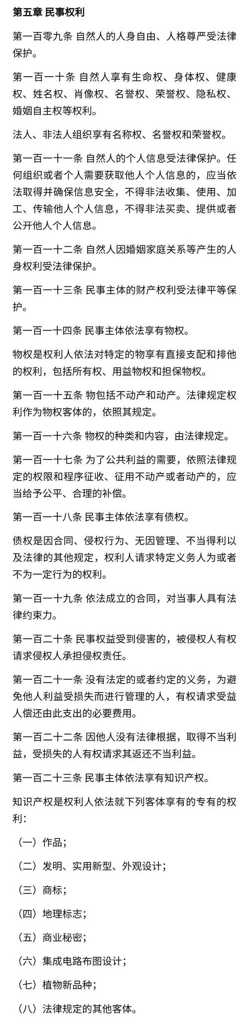 揭秘民法典：一部法典，七大篇章，社会生活的指南针