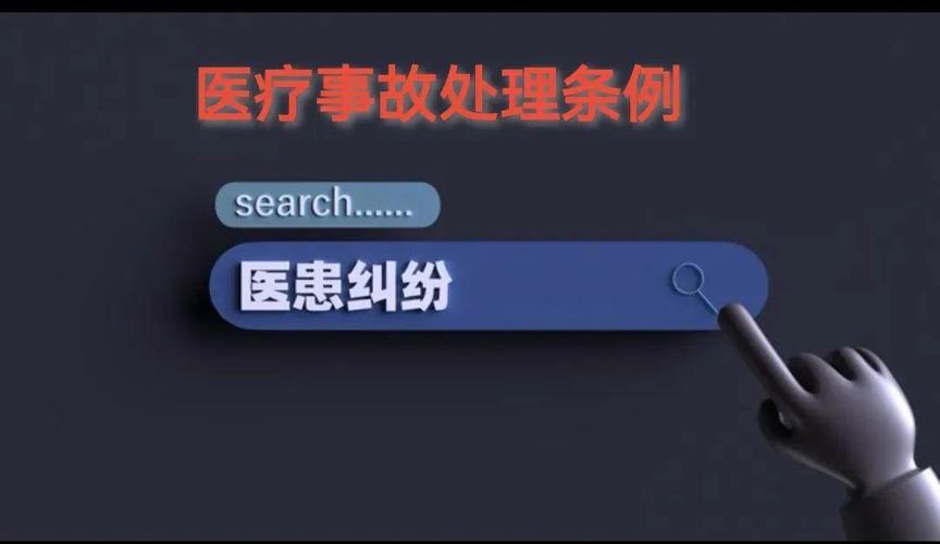 权威解读四级医疗事故赔偿计算标准与维权要点