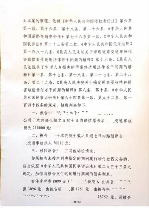 交通事故受伤怎么办？赔偿项目与维权步骤详解