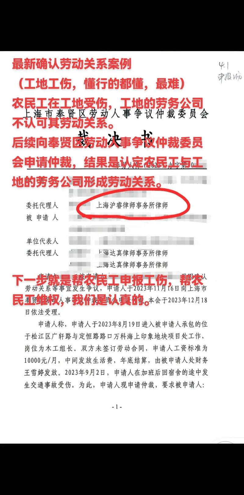 农民工工地受伤索赔难？律师详解两大维权途径