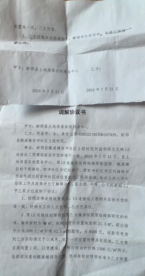 民法典损害赔偿规则完全指南