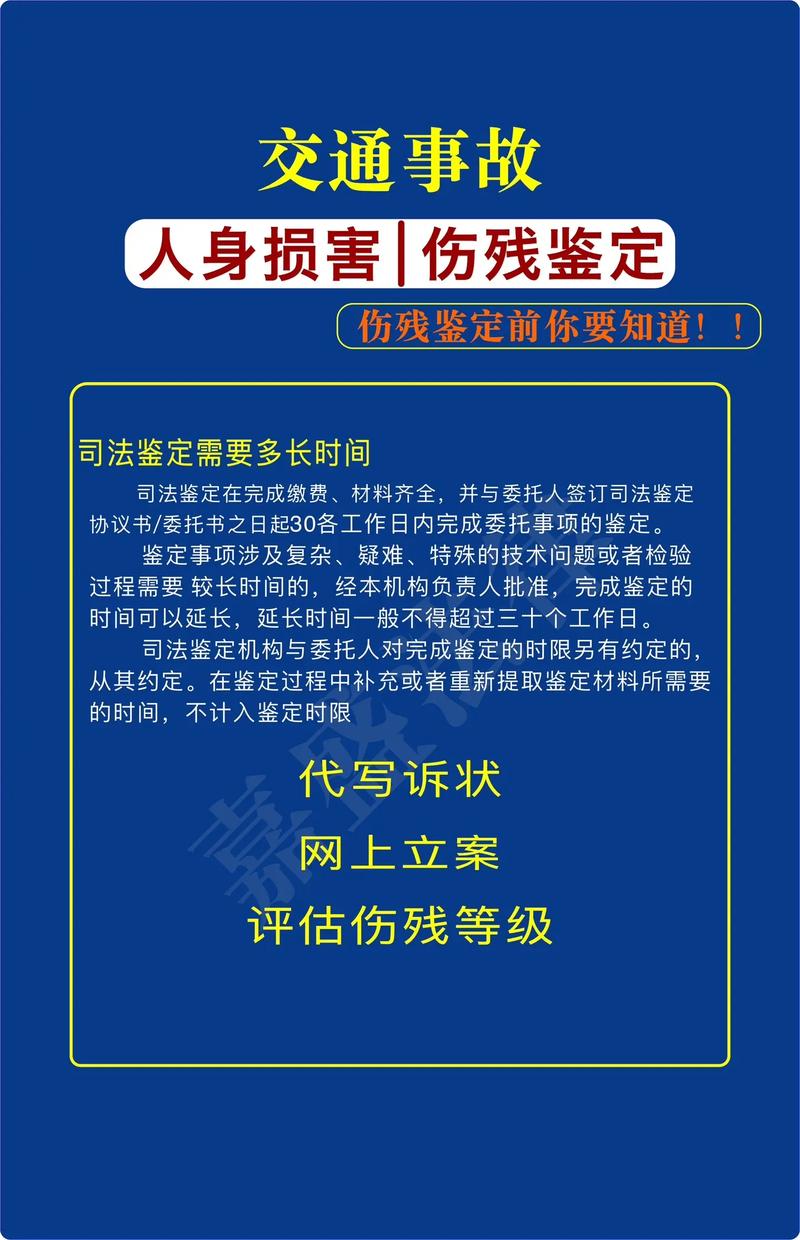 事故伤残鉴定去哪里做？权威流程与机构选择全解析
