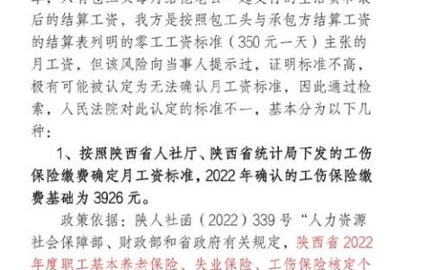 工伤9级赔偿详解：标准计算与实操指南