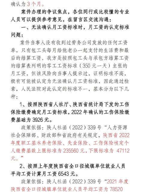 工伤9级赔偿详解：标准计算与实操指南