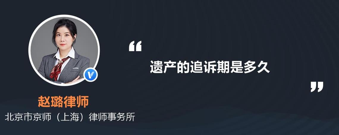 遗产继承纠纷诉讼时效详解与维权指南