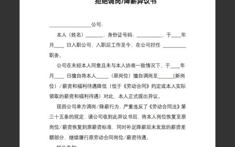 公司恶意调岗逼迫离职？资深专家教你依法维权