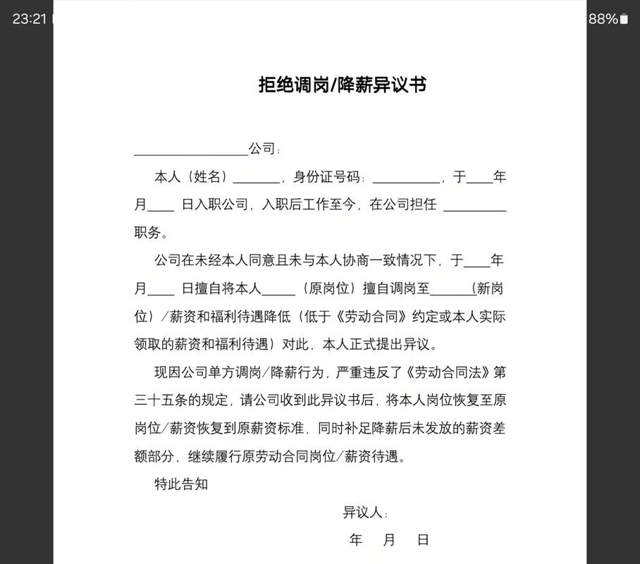 公司恶意调岗逼迫离职？资深专家教你依法维权